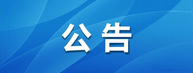 上海市设施农业装备行业协会 社团负责人