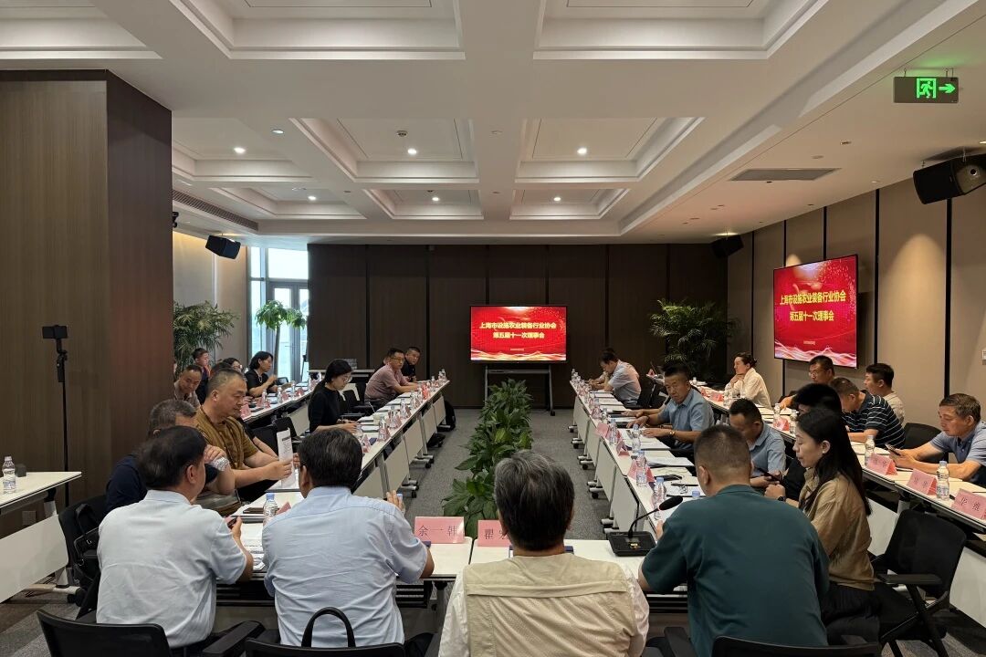 上海市设施农业装备行业协会第五届第十一次理事会顺利召开!